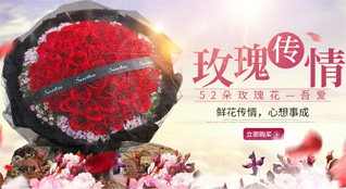 广东佛山市禅城区石湾镇街道鲜花速递